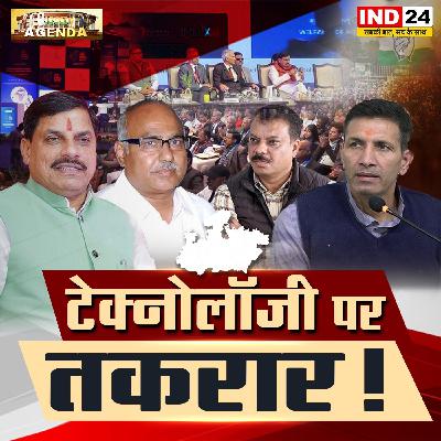 टेक्नोलॉजी पर तकरार!