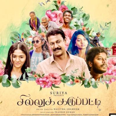 Silukarupatti✨💓💓💓