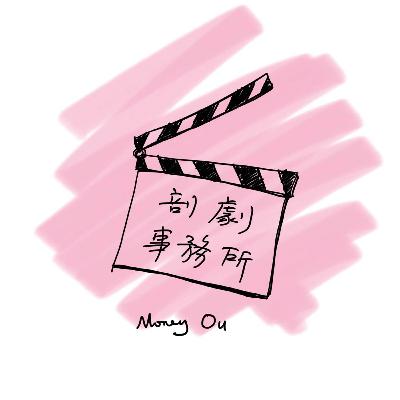 【纯粤语音频】如何理解大卫柯南伯格的《未来罪行》