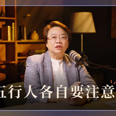 【EP013】十月五行運勢大解析！徐玉蘭老師來告訴你五行人各自需要預備什麼呢？｜徐玉蘭命中有數