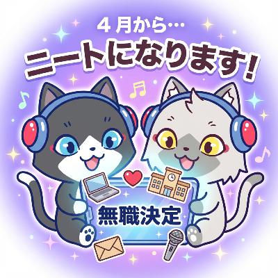 年内最後のお仕事完了！来年の4月からは無職のニートです！