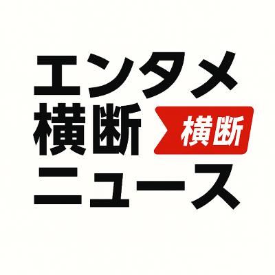#15 アニメ、おぱんちゅの次はブックオフ！伊藤忠商事がリユース×グッズ領域に進出