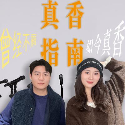 vlo.51:曾经不屑,现在真香的打脸时刻 vlo.51:曾经不屑,现在真香的打脸时刻