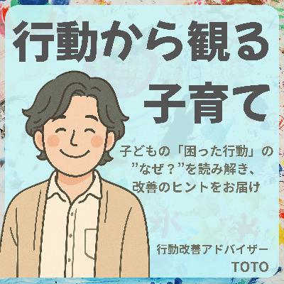 ケース8「止めても公園にダッシュ」 ケース8「止めても公園にダッシュ」