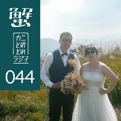 44杯目後篇「好きなものは、登山」