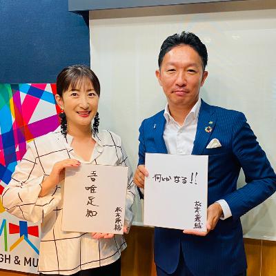 #42 株式会社マツモト 代表取締役社長 松本 兼輔 氏