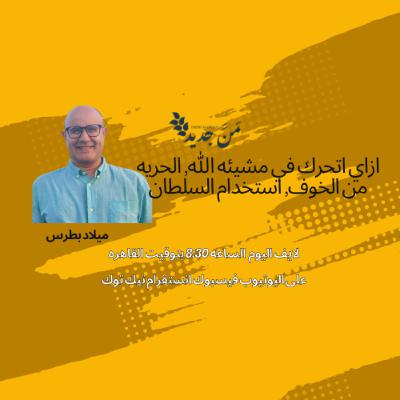 كيفيه اكتشاف اراده الله How to discover God's will