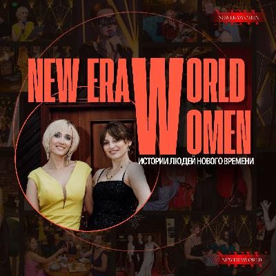 Новости Декабря от New Era Women