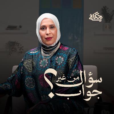 مراهقة امرأة الجزء الأول