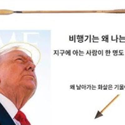 2025-10-16 비행기는 왜 날아가는가? 지구인 중에는 아는 사람이 없다. 2025-10-16 비행기는 왜 날아가는가? 지구인 중에는 아는 사람이 없다.