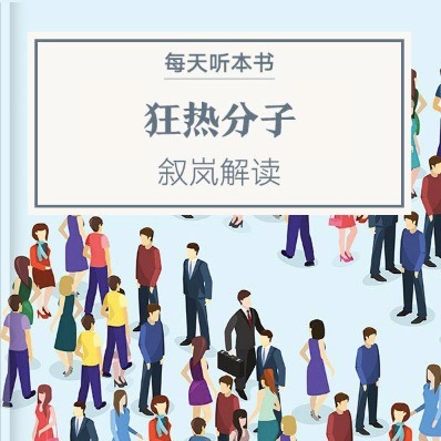 《狂热分子》| 6.23 episode artwork