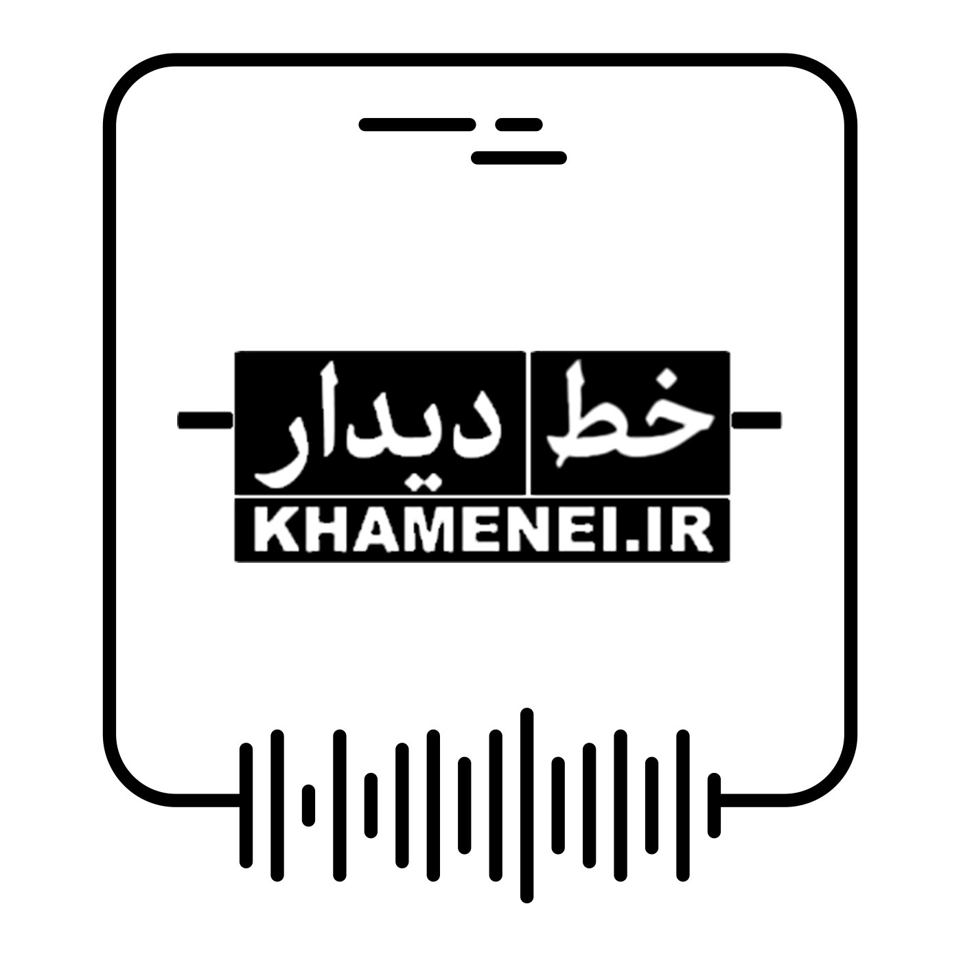 خط دیدار | مراسم بزرگداشت شهدای جنگ تحمیلی اخیر