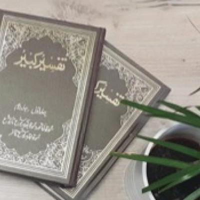 01. Surah Fatiha (01)ؑ - El significado de la palabra "Surah" سورة