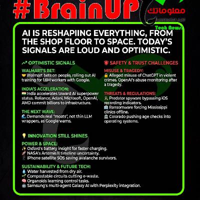 #BrainUp كبر دماغك اخبار التكنولوجيا اليوم 22 فبراير 2026