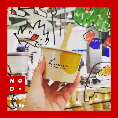 009｜2020 · 年终茶话会