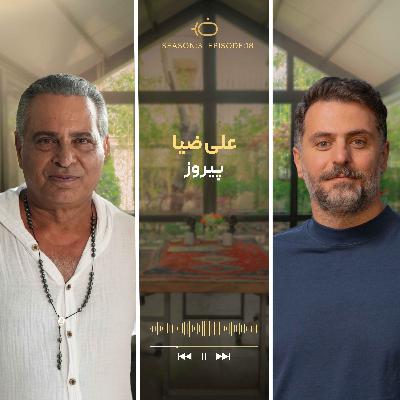 باضیا - پیروز