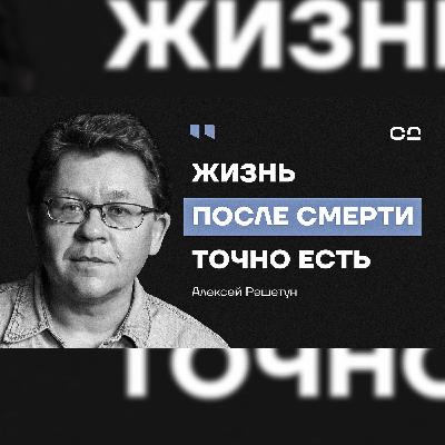 Судмедэксперт про жизнь после смерти, мистику в профессии и реальные последствия алкоголя и никотина