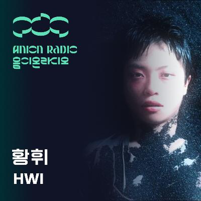 황휘에게 '후회하지 않음'이란? | 음이온 라디오 x 암페어 EP19 (호스트:하박국) What is No Regrets to HWI? | Anion Radio x Amfair EP19 (Host:HAVAQQUQ)