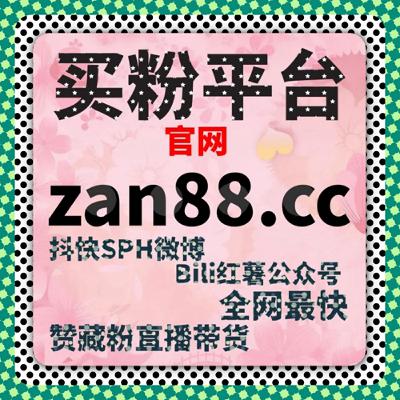 真人活粉速增破局，在线全自动下单，公众号告别增长焦虑