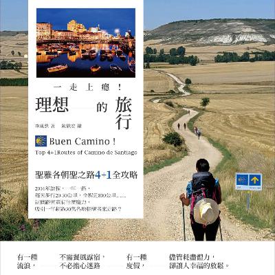 #ep9【西班牙朝聖之路🇪🇸】踏上心靈旅程，最詳細全攻略【上集】ft. 旅途三小事 李珮慈