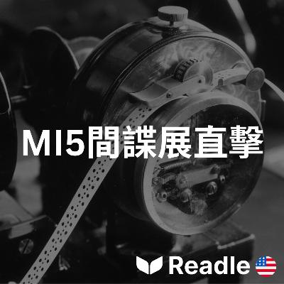 學英文 EP106|初級|檸檬、謊言和傳說:MI5 的神祕世界|Lemons, lies, and legends: the hidden world of MI5 學英文 EP106|初級|檸檬、謊言和傳說:MI5 的神祕世界|Lemons, lies, and legends: the hidden world of MI5