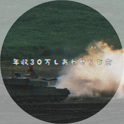 【新時代到来】とうとうジングルを決めます！＋お正月にしていたこと