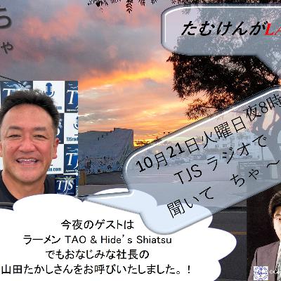 たむけんがLAにいるよ~! V102-1021-2025 (57’24”)   (山田たかしさん)