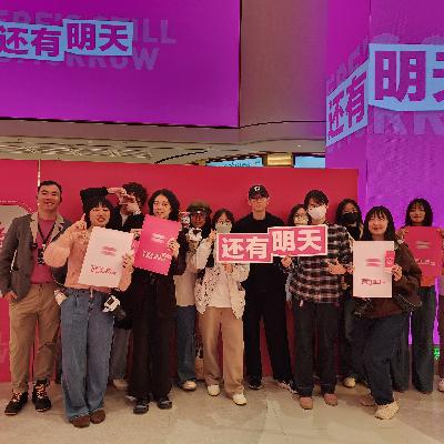 视频|电影《还有明天》中国首映礼|【绝对领域】 明天会更好 专场