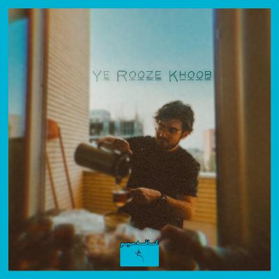 Ye Rooze Khoob یه روز خوب