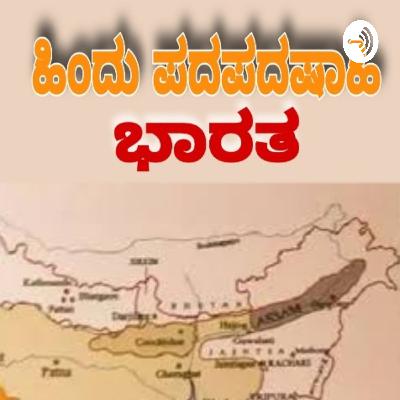 ಇಸ್ಲಾಮಿಕ್ ಜಿಹಾದ್ ನಿಲ್ಲುವುದು ಸಾಧ್ಯವೇ?
