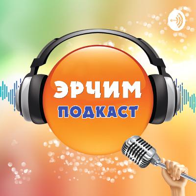 #ErchimPodcast #9 – Дулааны хяналт автоматик цехийн үйл ажиллагааны тухай #ErchimPodcast #9 – Дулааны хяналт автоматик цехийн үйл ажиллагааны тухай