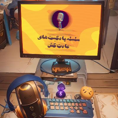 یک شبه اتفاق نمی افته !