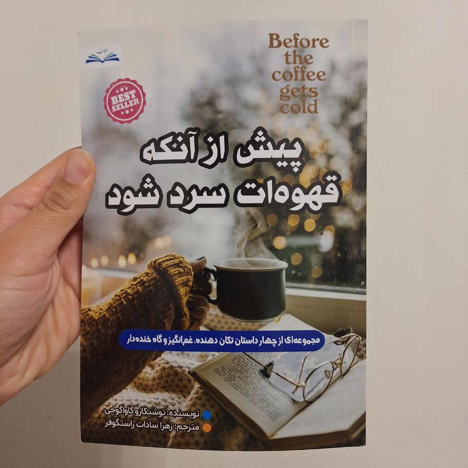 معرفی کتاب جدید