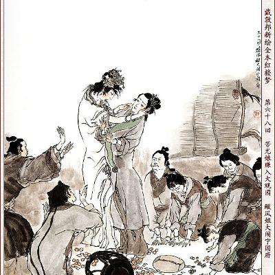 第六十八回 苦尤娘赚入大观园 酸凤姐大闹宁国府