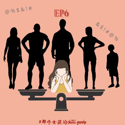 S2EP6 和父母相处好！难！