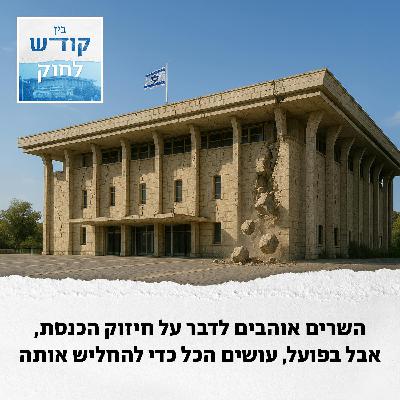 מסורת? תלוי איזו