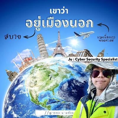 คุณจู ผู้ได้วีซ่าถาวรของออสเตรเลีย ภายใน 2 ปี 4 เดือน นับจากวันแรกที่เหยียบแผ่นดินออซซี่ คุณจู ผู้ได้วีซ่าถาวรของออสเตรเลีย ภายใน 2 ปี 4 เดือน นับจากวันแรกที่เหยียบแผ่นดินออซซี่