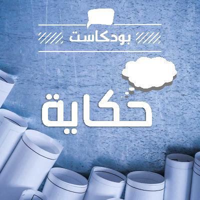 1: اللي حب ولاطلش | Love Breakups