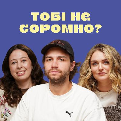 # 8Сергій ЧИРКОВ про сором у дитинстві, на сцені й під час війни | Тихенько-подкаст