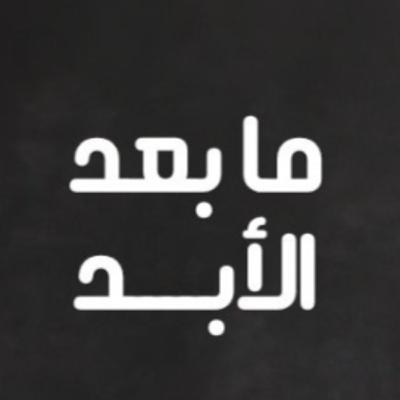 جسر بين القاهرة ودمشق: بلال فضل عن الإسلام السياسي والثورات والدراما والكتابة!