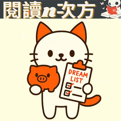 《別把你的錢留到死》:活得盡興,比留下財富更重要 《別把你的錢留到死》:活得盡興,比留下財富更重要