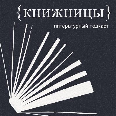 Оксана Васякина «Степь»: ландшафт в человеке, поиск связи с отцом и Михаил Круг Оксана Васякина «Степь»: ландшафт в человеке, поиск связи с отцом и Михаил Круг