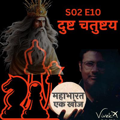 S02E10 दुष्ट चतुष्टय | The Story of Partition