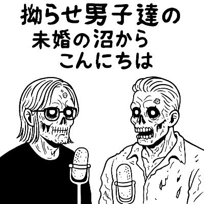 #2-47 【体験談】バレンタインは男の「格付け」発表日？タンス味のチョコと12万円の衝動買い