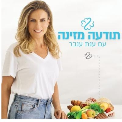 לאכול כאילו אין מחר