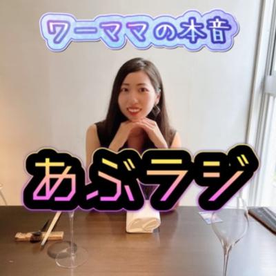 #20 土日が子供のお世話で終わるワーママ