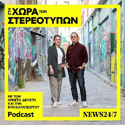 Υπάρχει τελικά αληθινή φιλία ανάμεσα σε άντρες και γυναίκες;