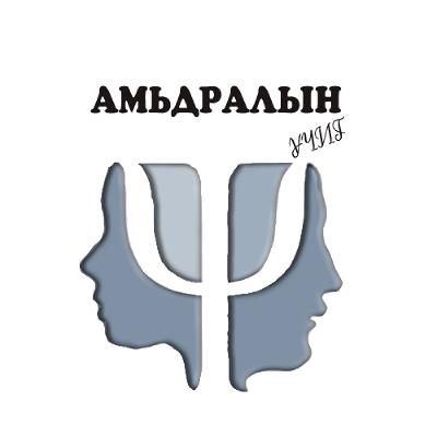 Амьдралын Учиг 090325