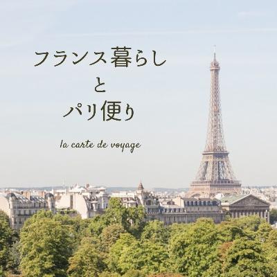 フランス人パートナーとの関係性で意識していること #30