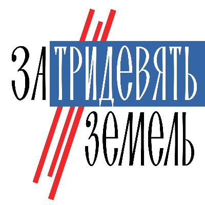Сказка о царе Салтане: 9 музеев в честь дня рождения А.С.Пушкина